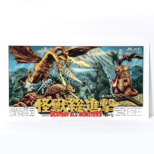 Rockin Jelly Bean "Destroy All Monsters" Multi-Layer Acrylic