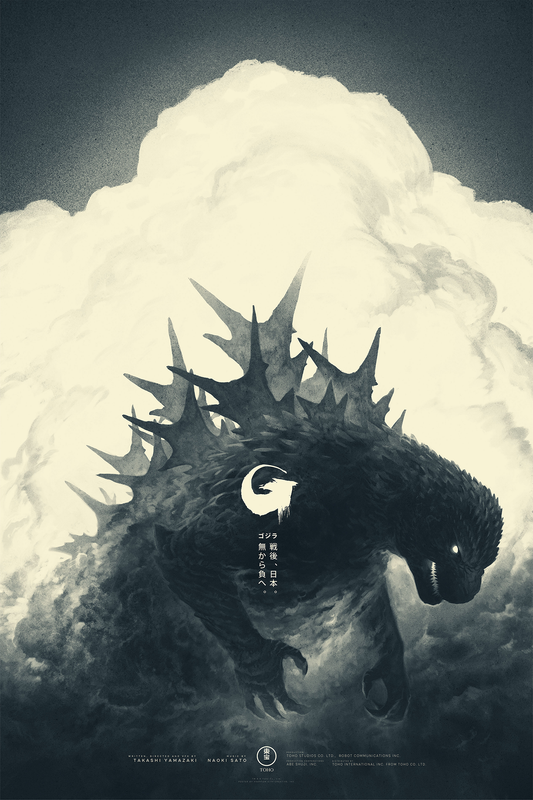 Phantom City Creative "Godzilla Minus One - Minus Color"