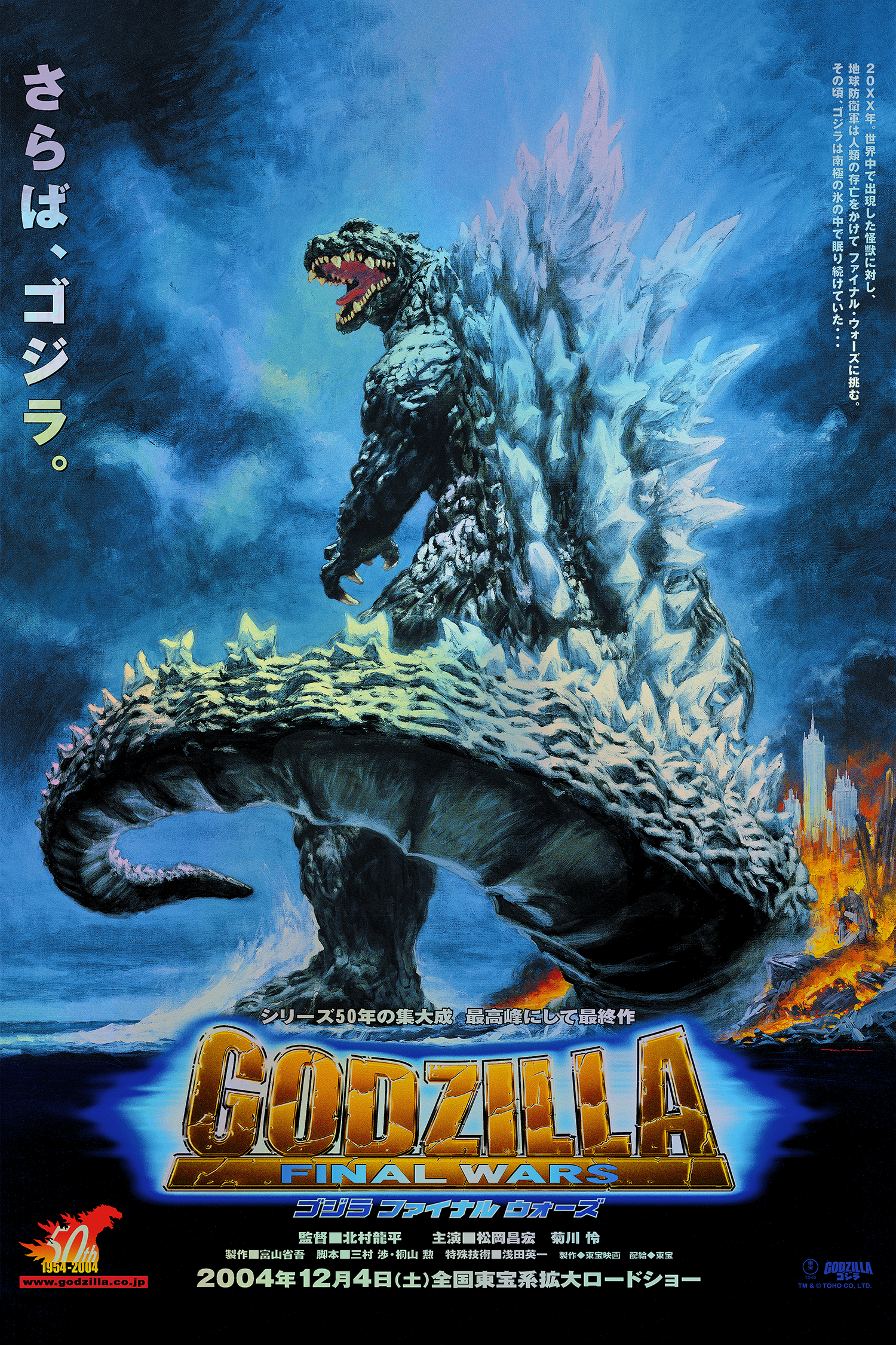 Internet Archive Godzilla Final Wars Free Sh Monsterarts Gigan