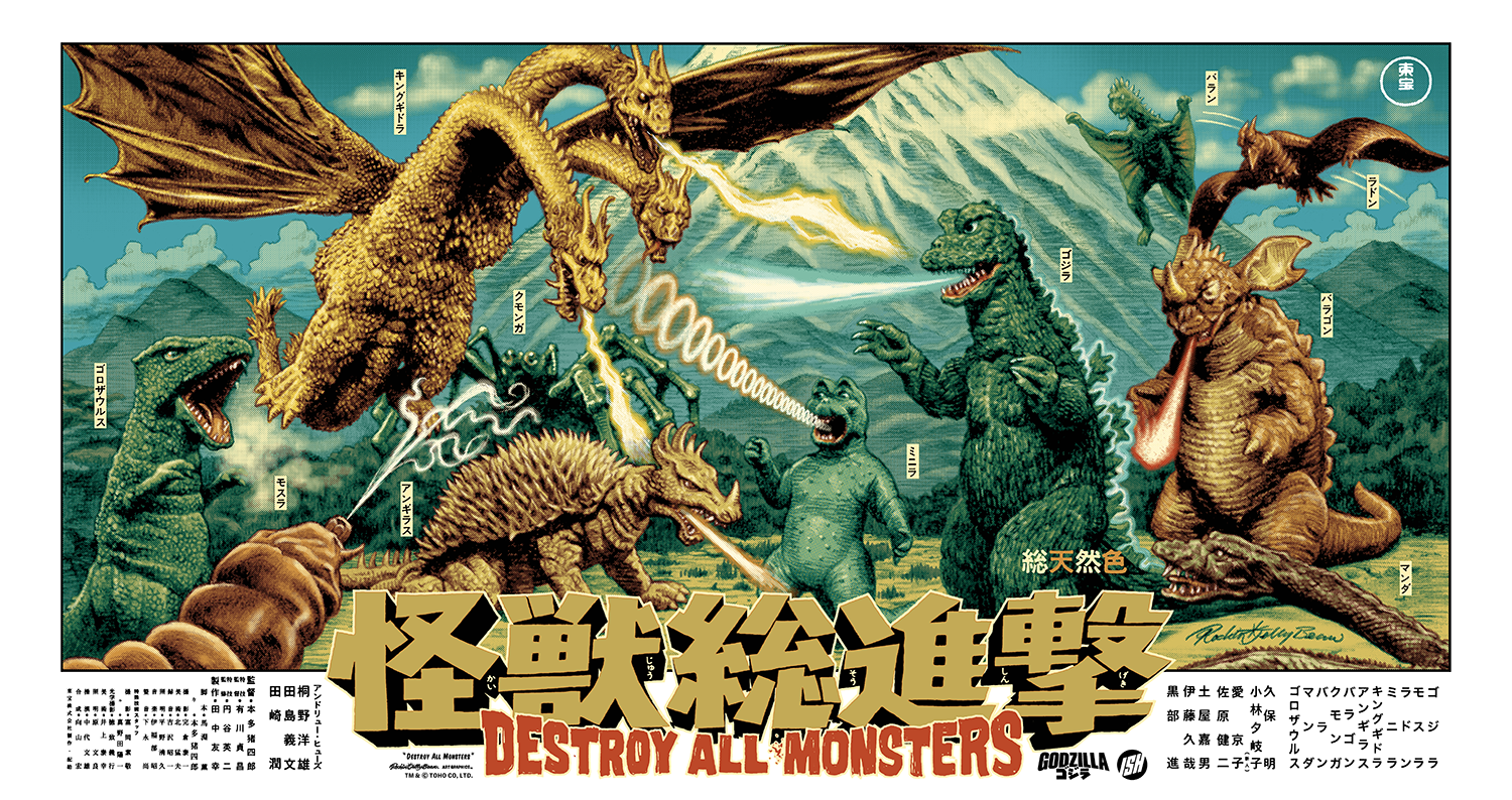 kill all monsters Rockin Jelly Bean "Destroy All Monsters" – Bottleneck Gallery