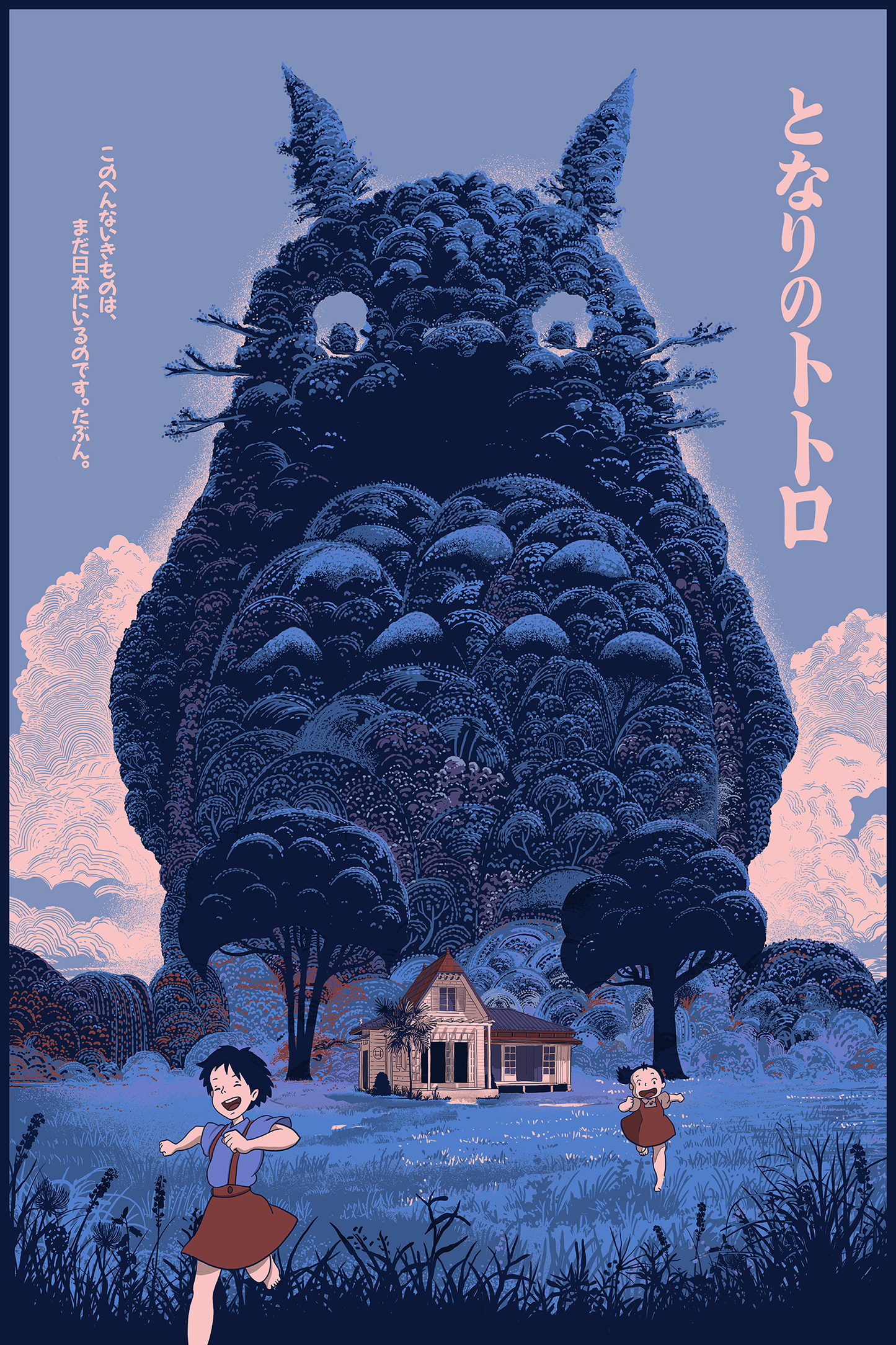 Raid71 "My Neighbor Totoro" Variant