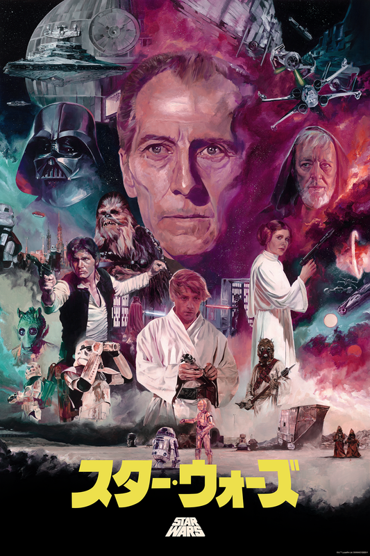 Chris Valentine "Original Star Wars Trilogy" Japanese Variant - SET