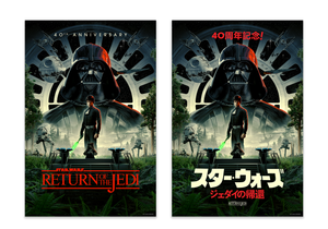 RETURN OF THE JEDI - 40th Anniversary Prints by Matt Ferguson - On Sale INFO!