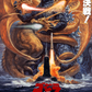 Noriyoshi Ohrai "Godzilla vs. King Ghidorah / Mothra / Space Godzilla" Titled SET