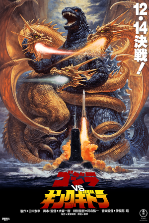 Noriyoshi Ohrai "Godzilla vs. King Ghidorah"
