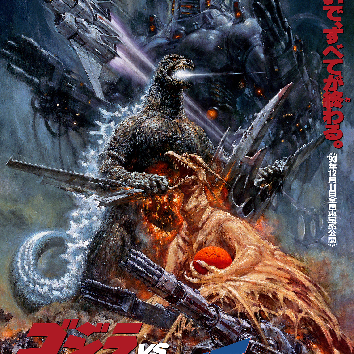Noriyoshi Ohrai "Godzilla vs. Mechagodzilla II"