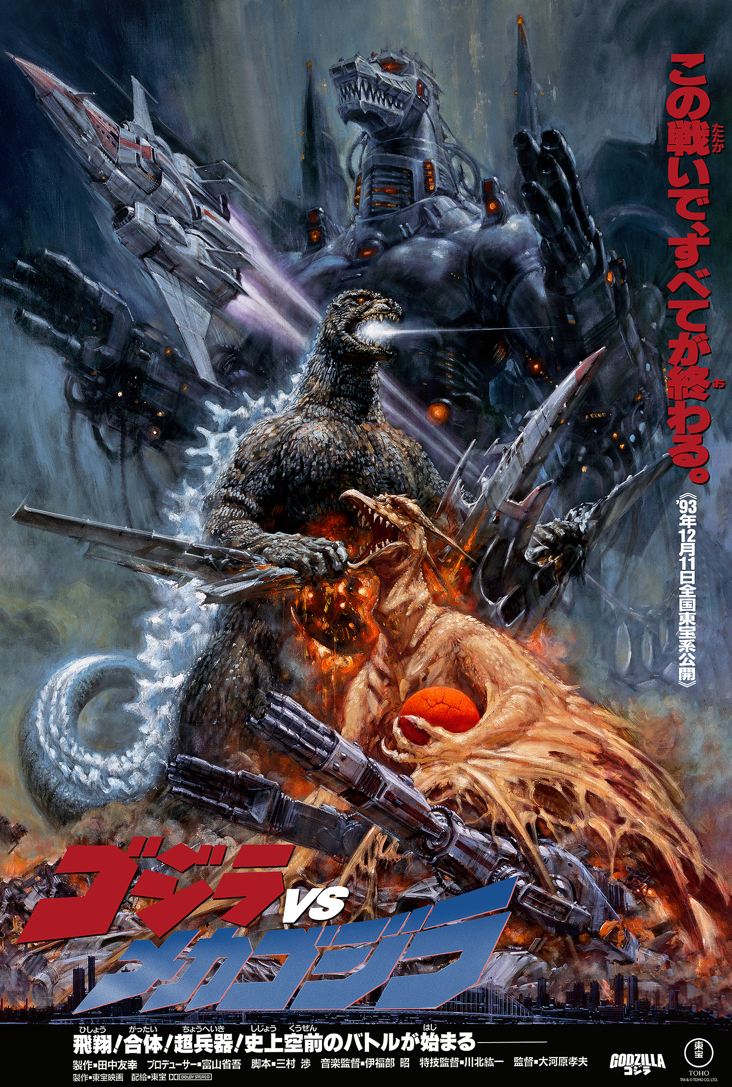 Noriyoshi Ohrai "Godzilla vs. Mechagodzilla II"