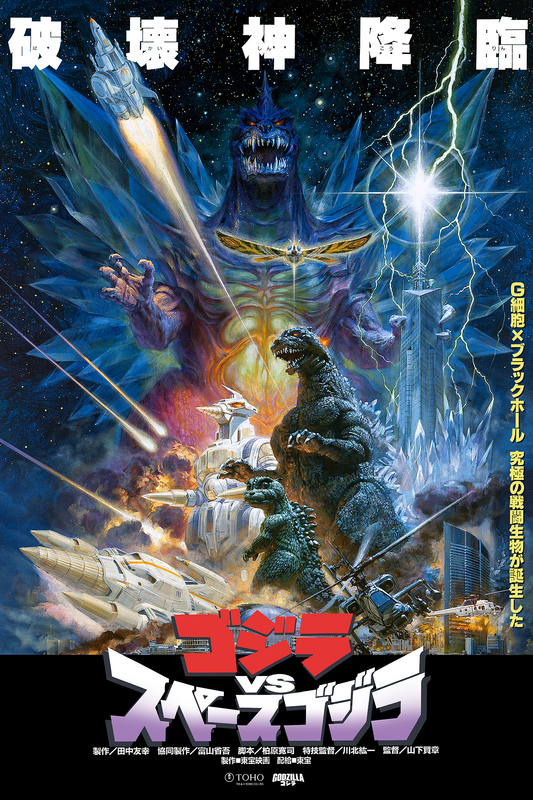 Noriyoshi Ohrai "Godzilla vs. Space Godzilla"