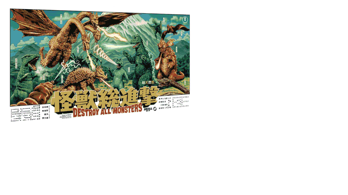 Rockin Jelly Bean "Destroy All Monsters" Multi-Layer Acrylic