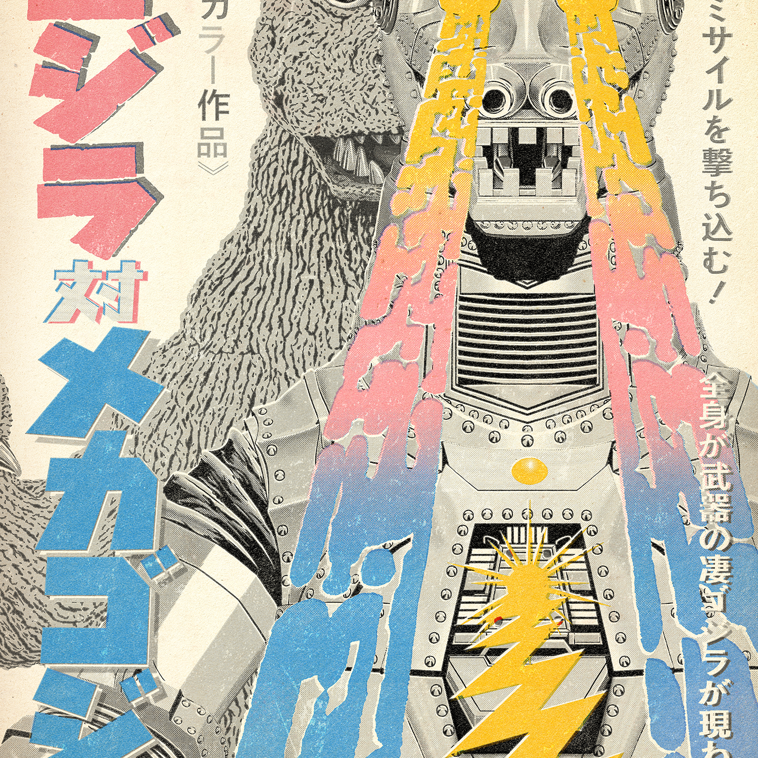 Jason Raish "Godzilla vs. Mechagodzilla" Noir Variant