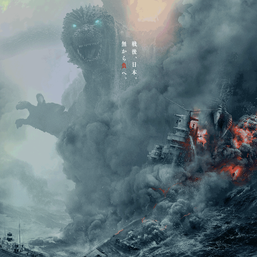 Godzilla Minus One - Theatrical - Foil Screen Print