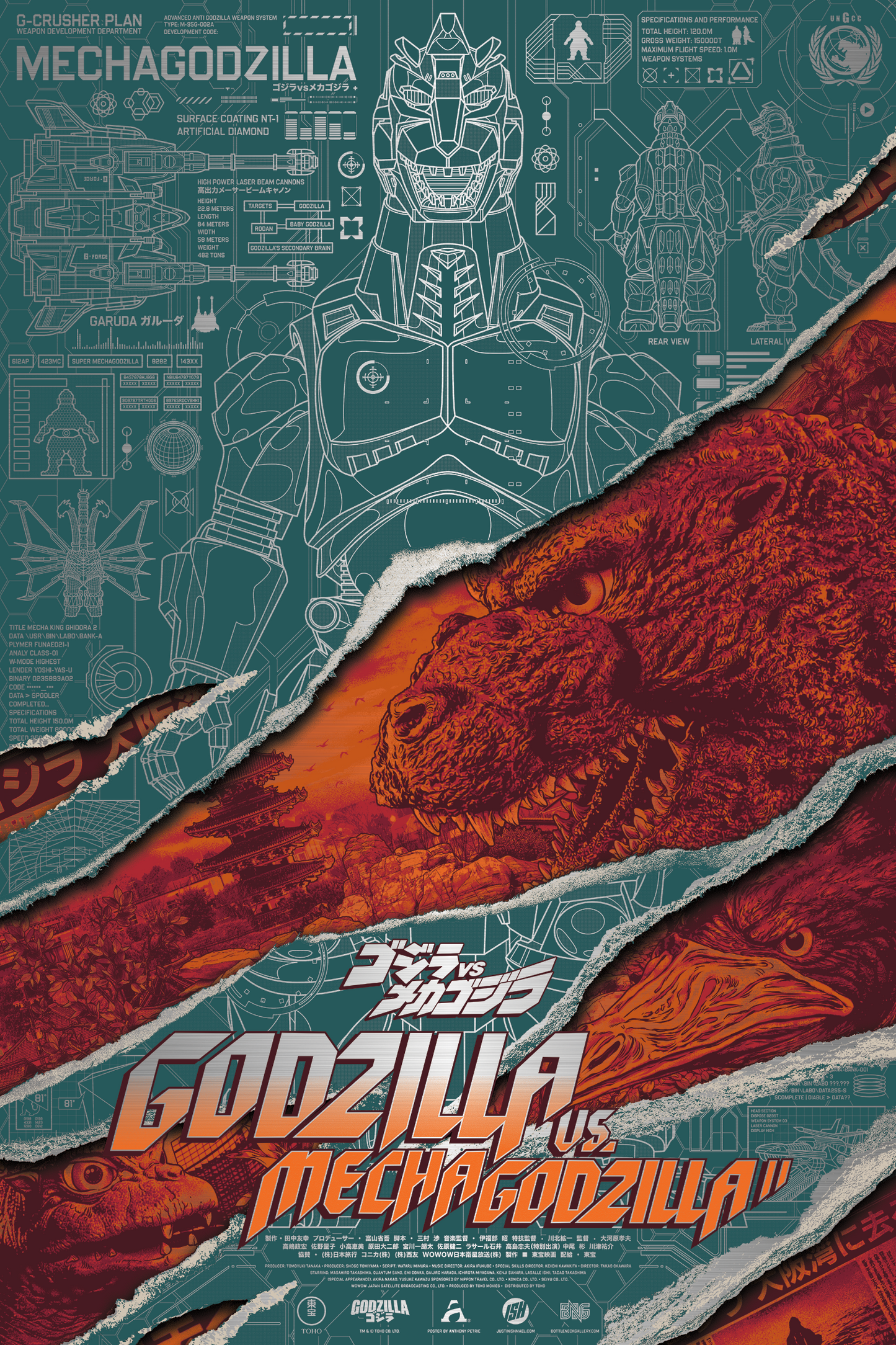 Anthony Petrie "Godzilla vs. Mechagodzilla II" Aluminum Print