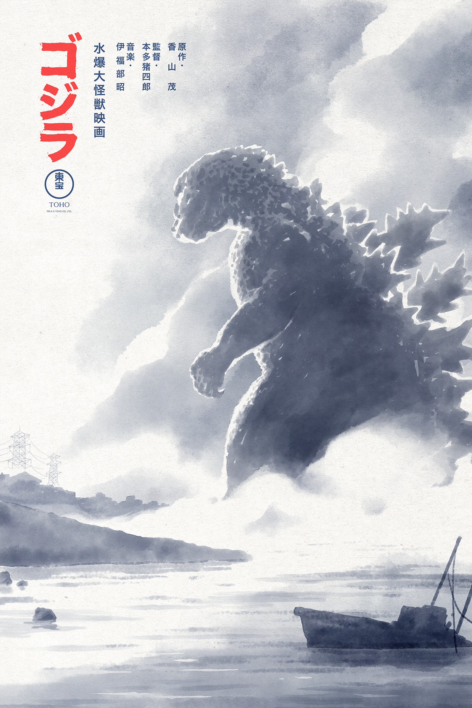 Florey "Godzilla '54"