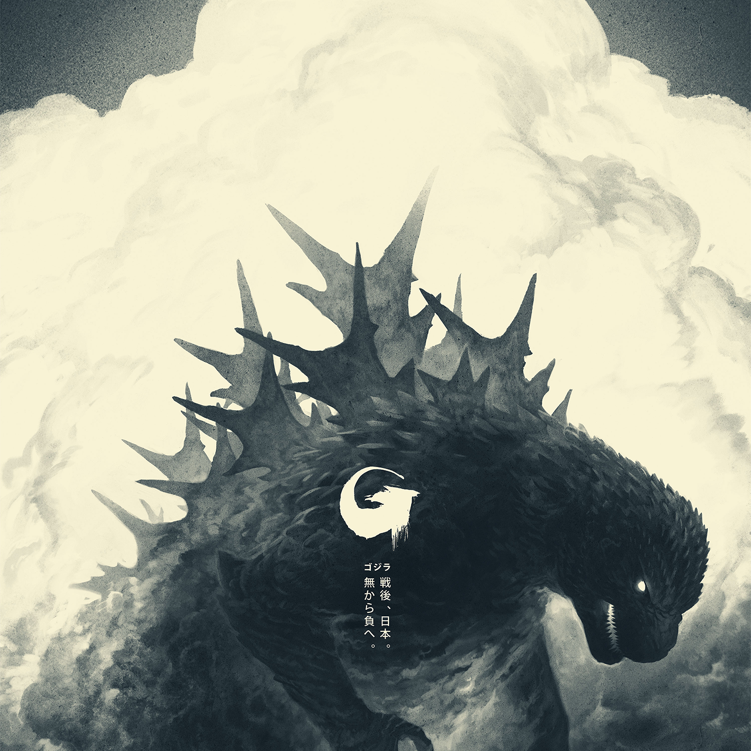 Phantom City Creative "Godzilla Minus One - Minus Color"