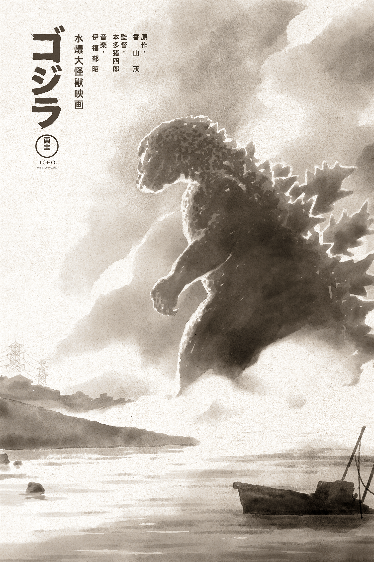 Florey "Godzilla '54" Sepia Variant