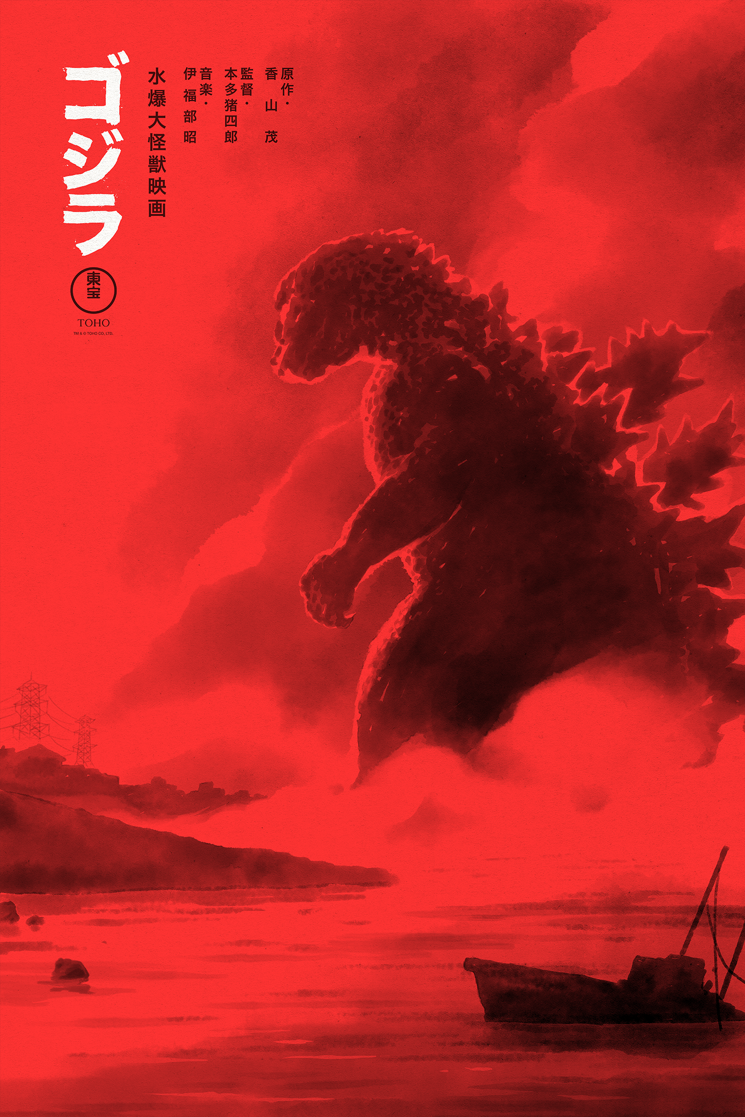 Florey "Godzilla '54" Red Variant
