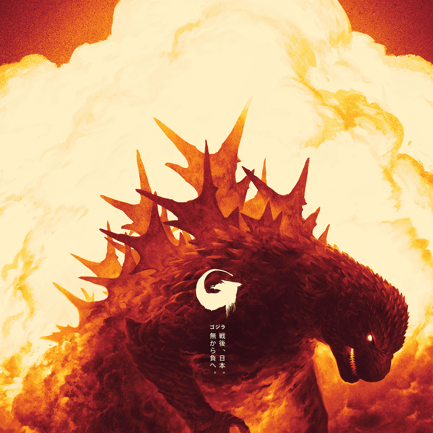 Phantom City Creative "Godzilla Minus One"