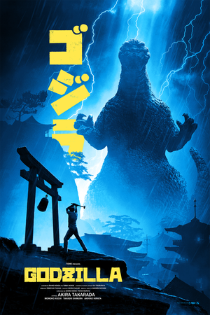 Kevin Wilson "Godzilla" Acrylic Panel Print