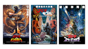 Noriyoshi Ohrai "Godzilla vs. King Ghidorah / Mothra / Space Godzilla" Titled SET