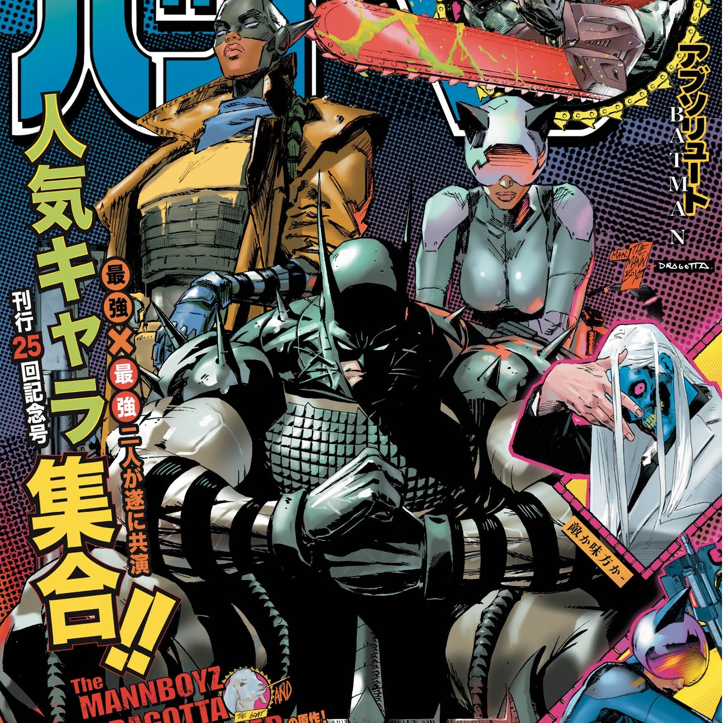 Absolute Batman #25 Mann Dragotta Foil Variant