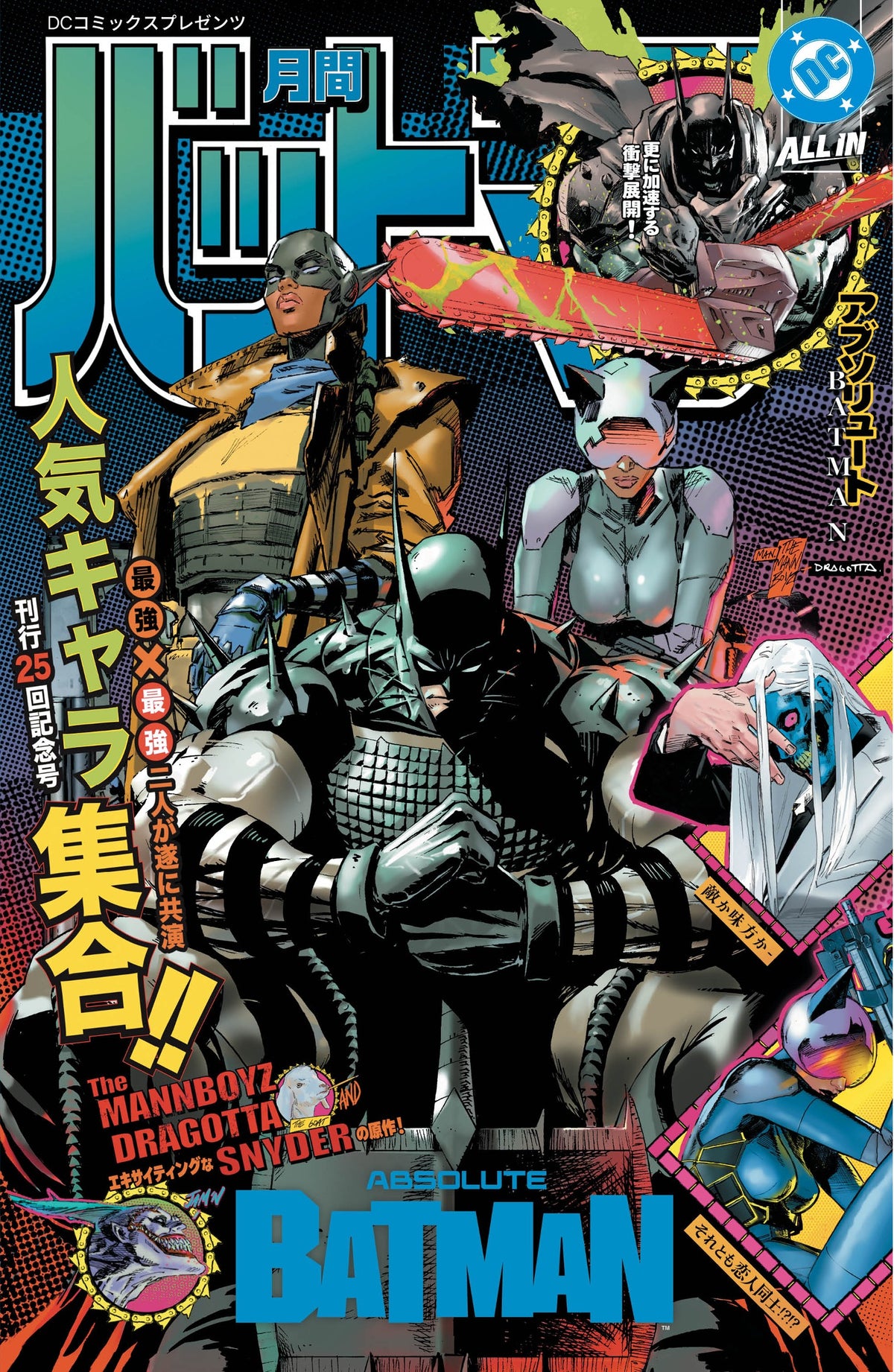Absolute Batman #25 Mann Dragotta Foil Variant