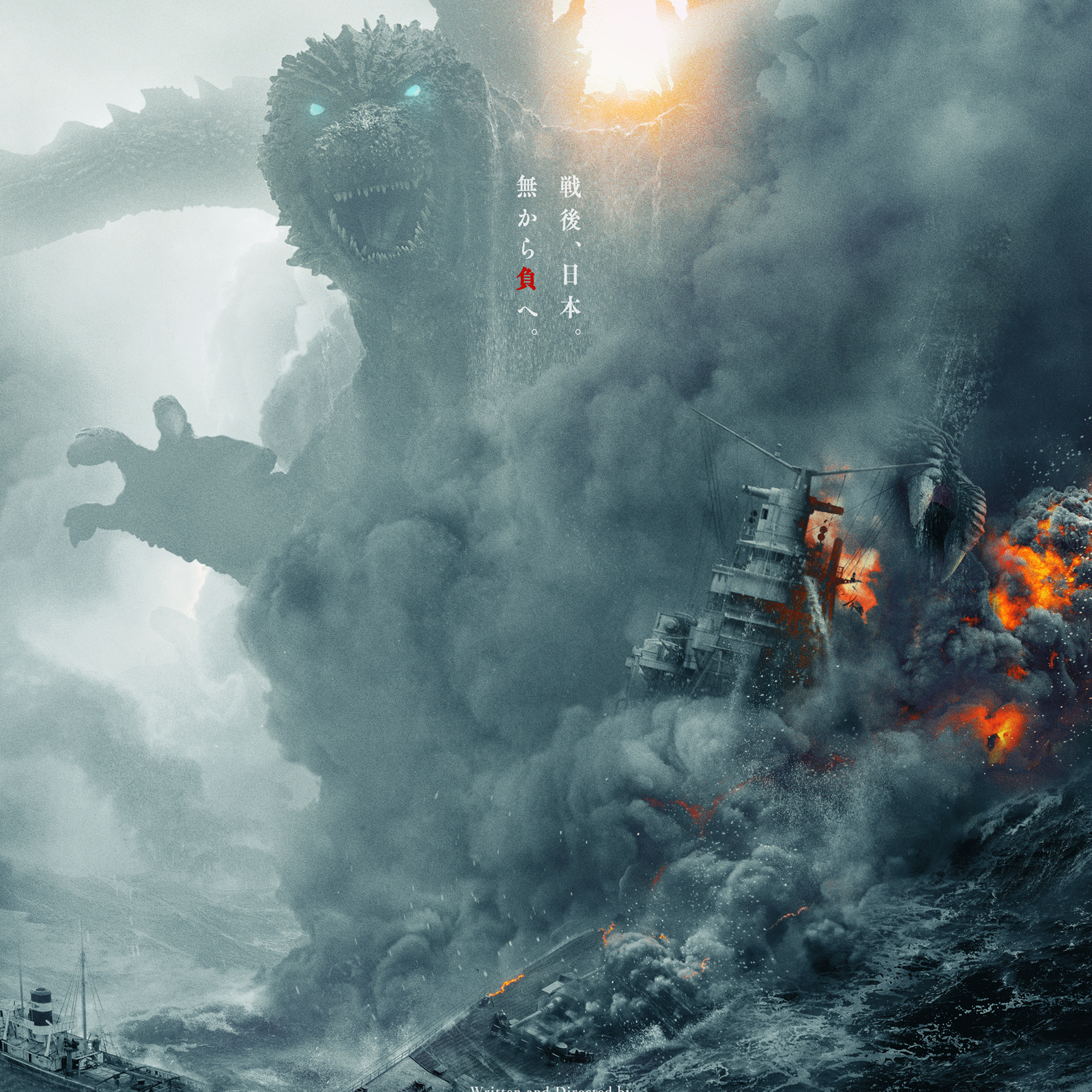 Godzilla Minus One - Theatrical - Screen Print