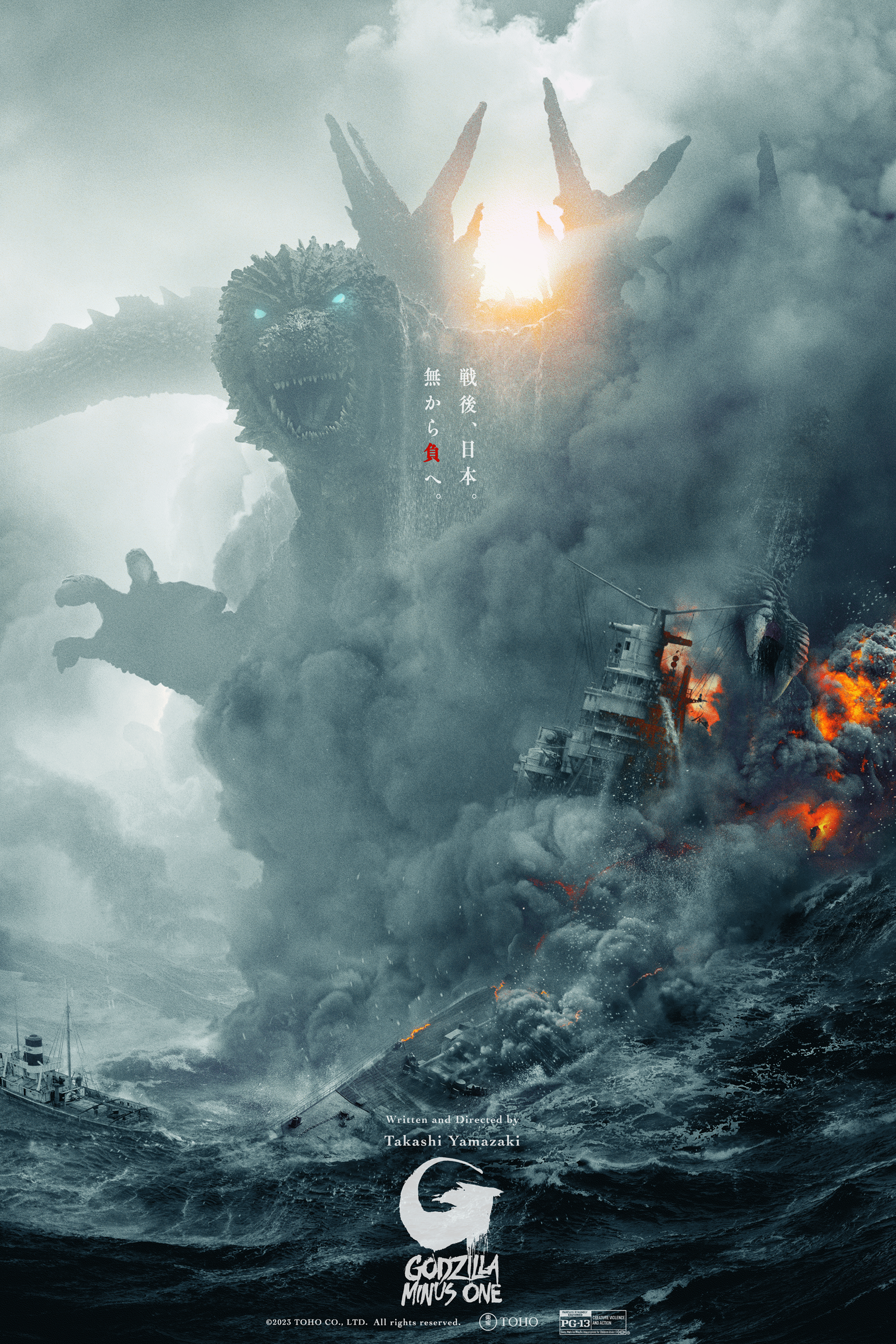 Godzilla Minus One - Theatrical - Screen Print