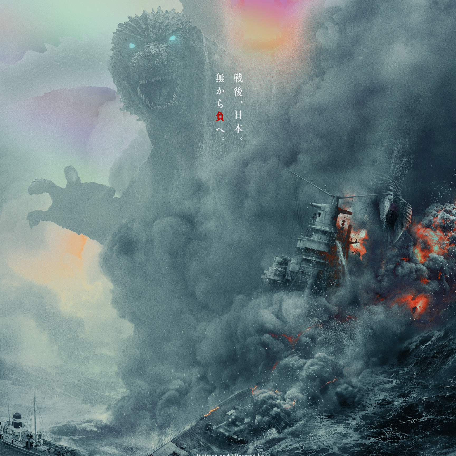 Godzilla Minus One - Theatrical - Foil Screen Print