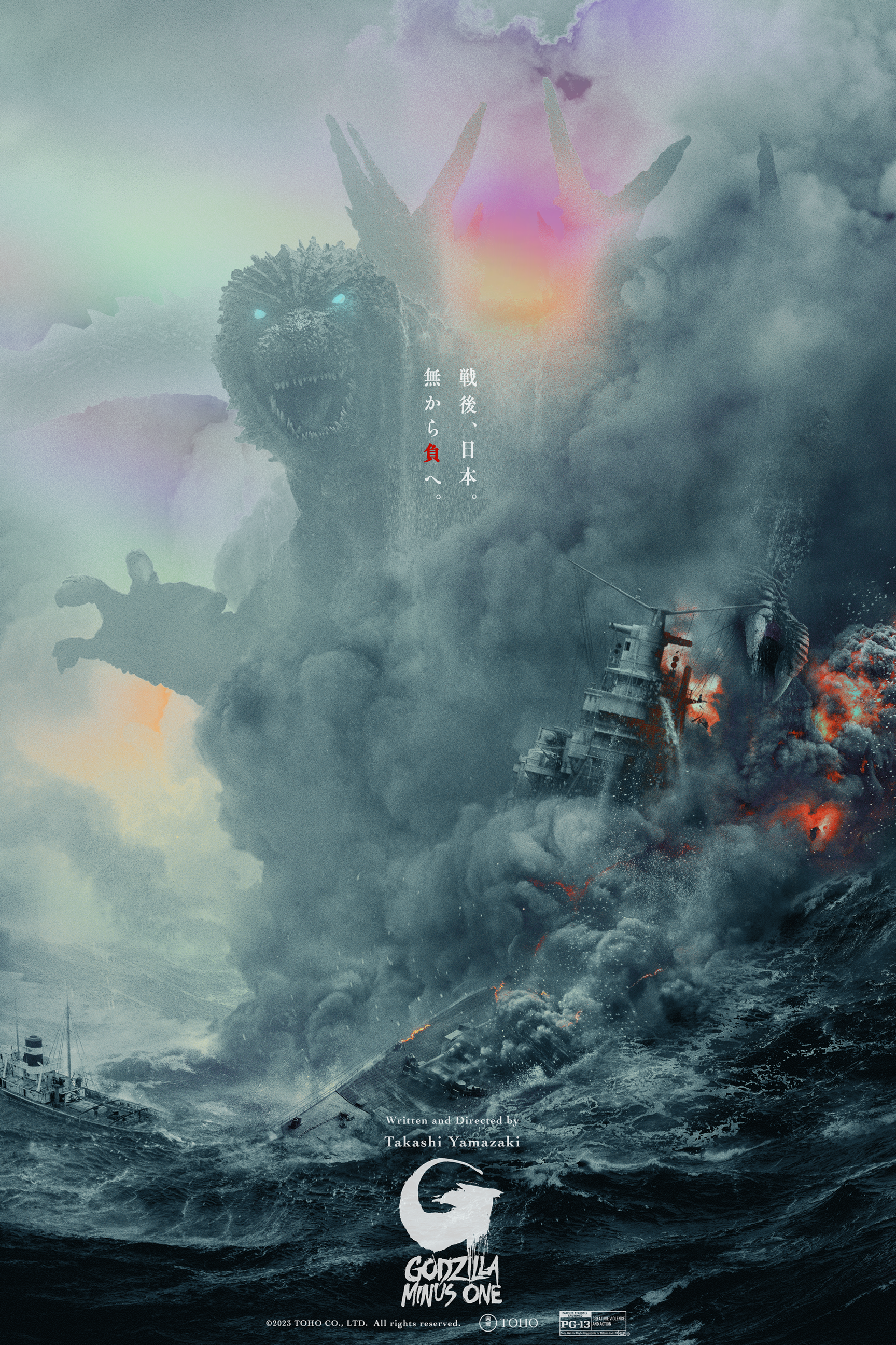 Godzilla Minus One - Theatrical - Foil Screen Print