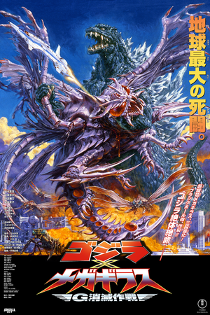 Noriyoshi Ohrai "Megaguirus vs. Godzilla"