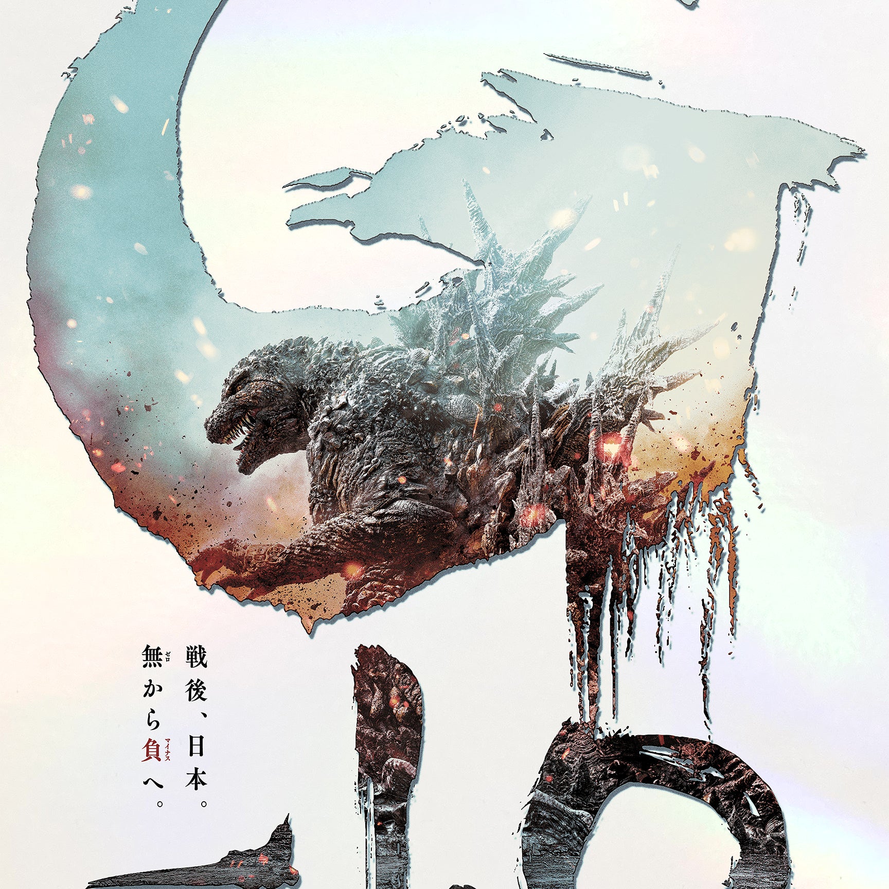 Godzilla Minus One - Variant - Screen Print - White Rainbow Foil