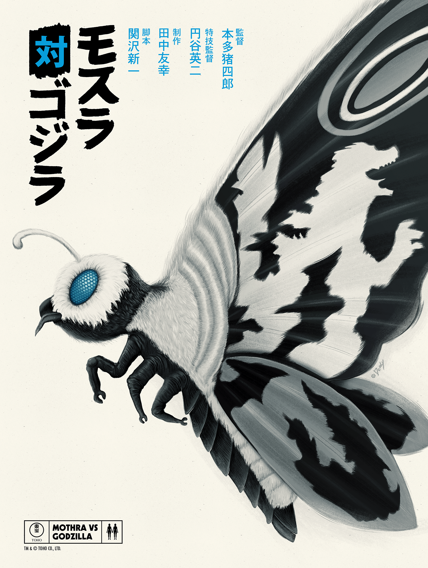 Doaly "Mothra vs. Godzilla" Noir Variant