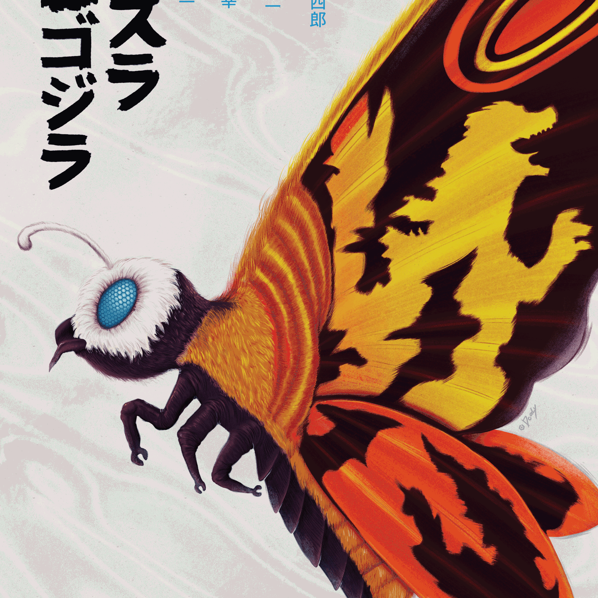 Doaly "Mothra vs. Godzilla" White Lava Foil Variant