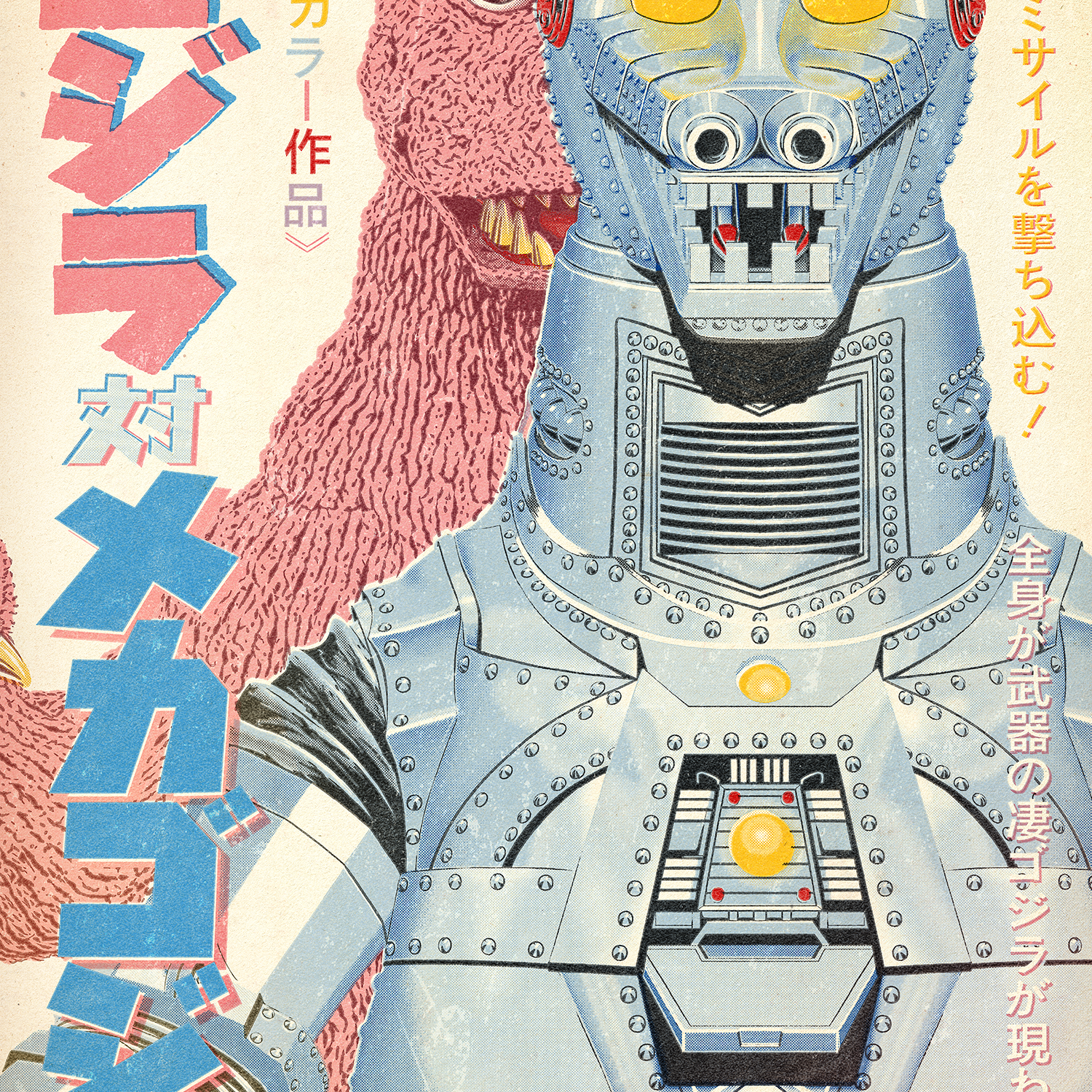 Jason Raish "Godzilla vs. Mechagodzilla" Mecha Variant