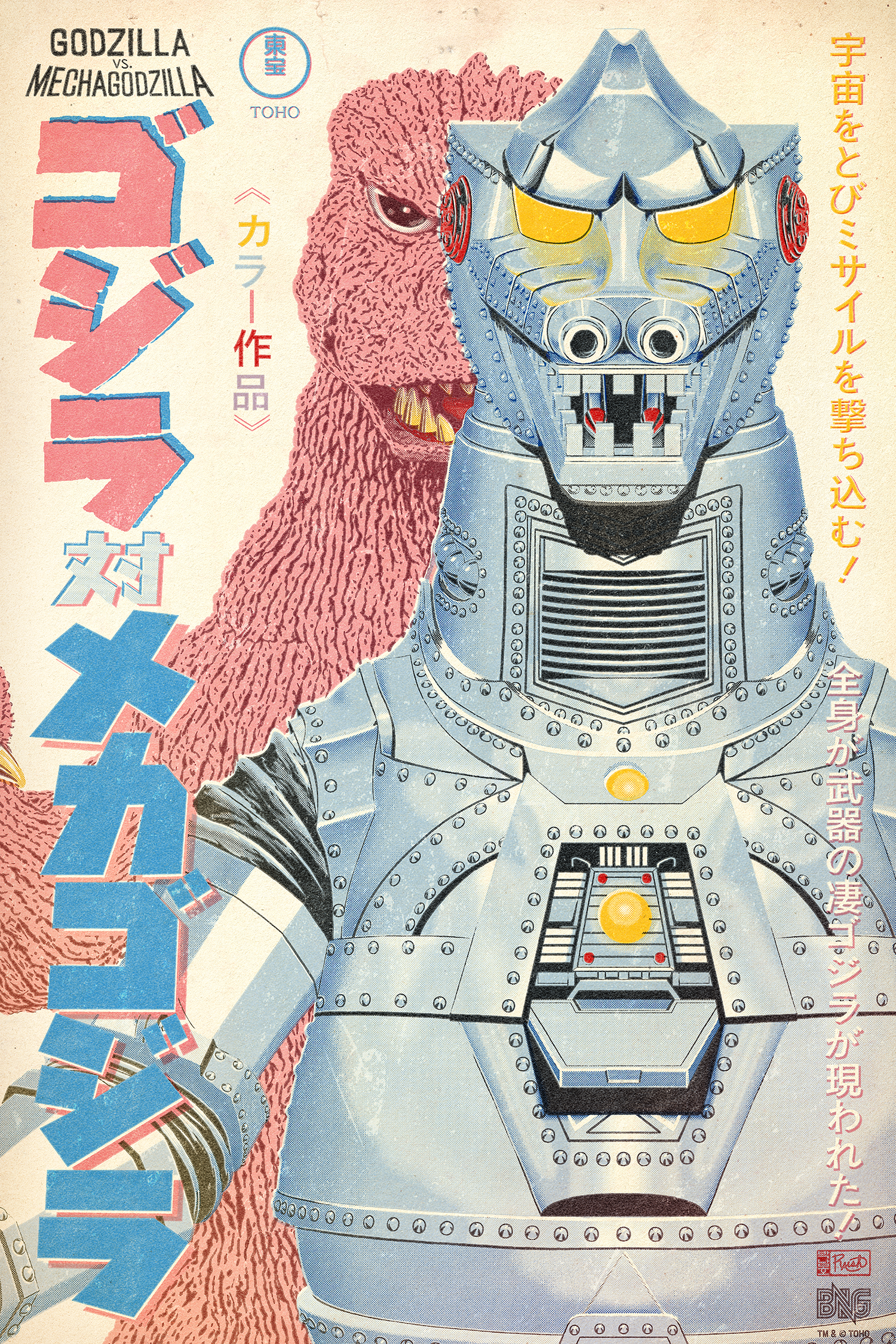 Jason Raish "Godzilla vs. Mechagodzilla" Mecha Variant