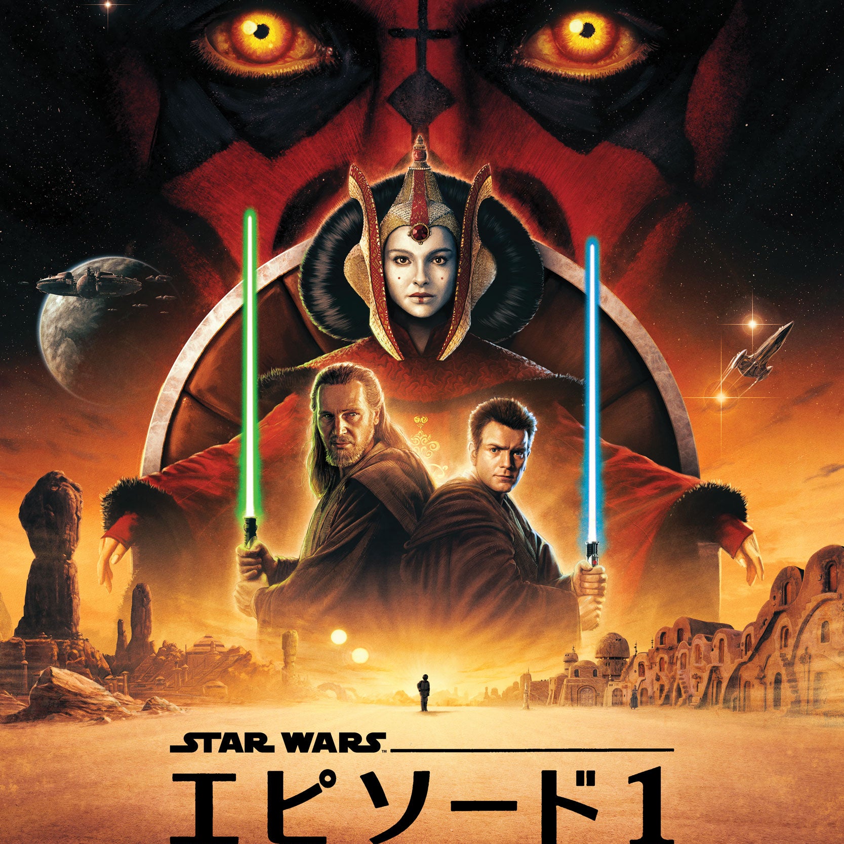 Matt Ferguson "The Phantom Menace - 25th Anniv." Japanese Timed Edition