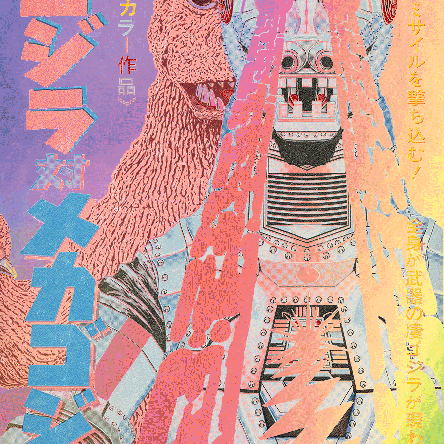 Jason Raish "Godzilla vs. Mechagodzilla" Foil Variant