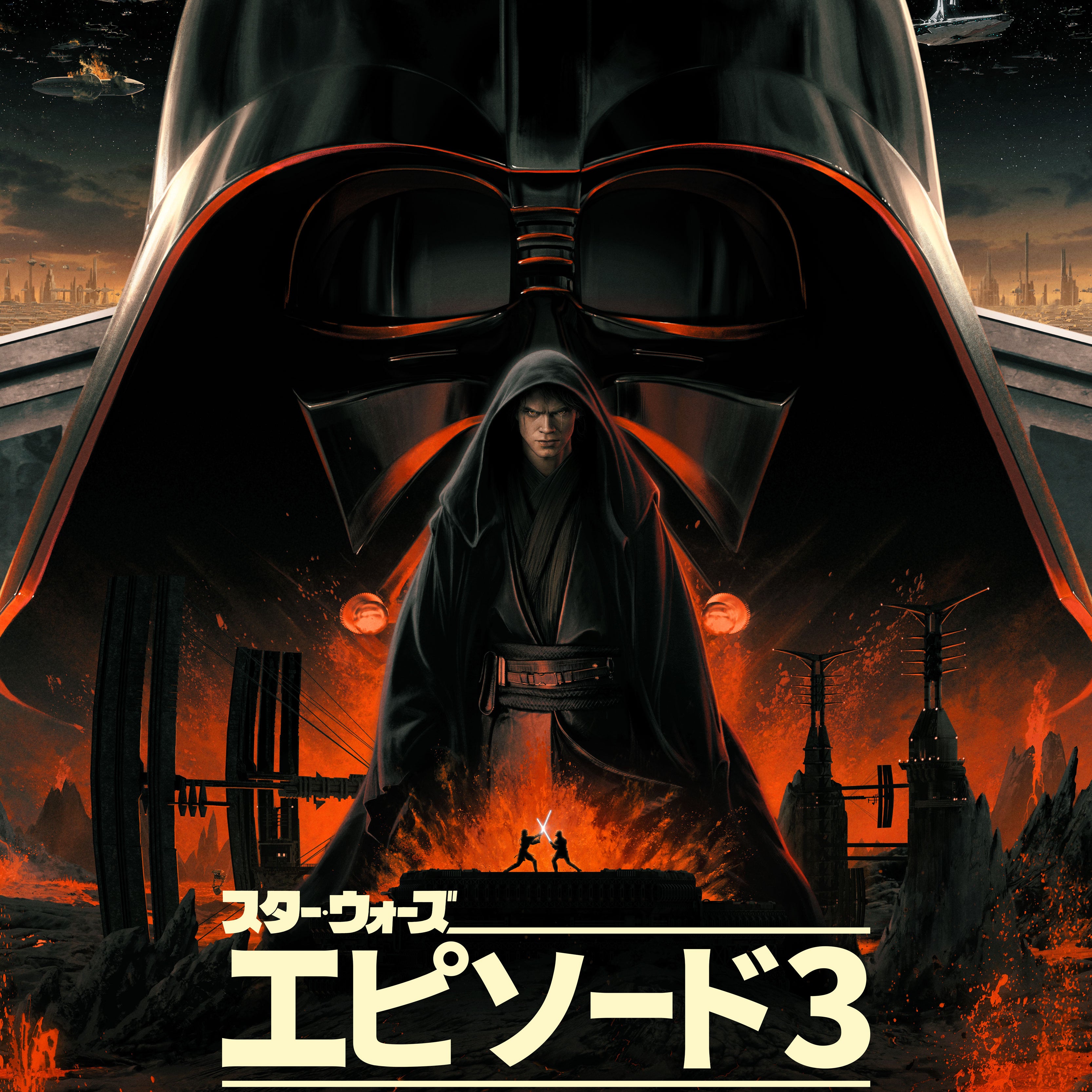 Matt Ferguson "Revenge of the Sith - 20th Anniv." Japanese Timed Edition