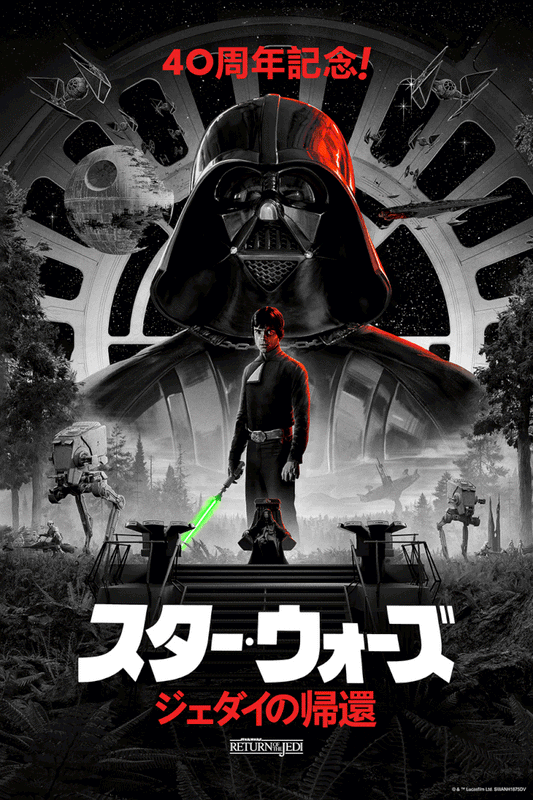 Matt Ferguson "Return of the Jedi - 40th Anniv." Japanese Variant - 3D Lenticular PLEX