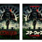 Matt Ferguson "Return of the Jedi - 40th Anniv." Timed Edition SET