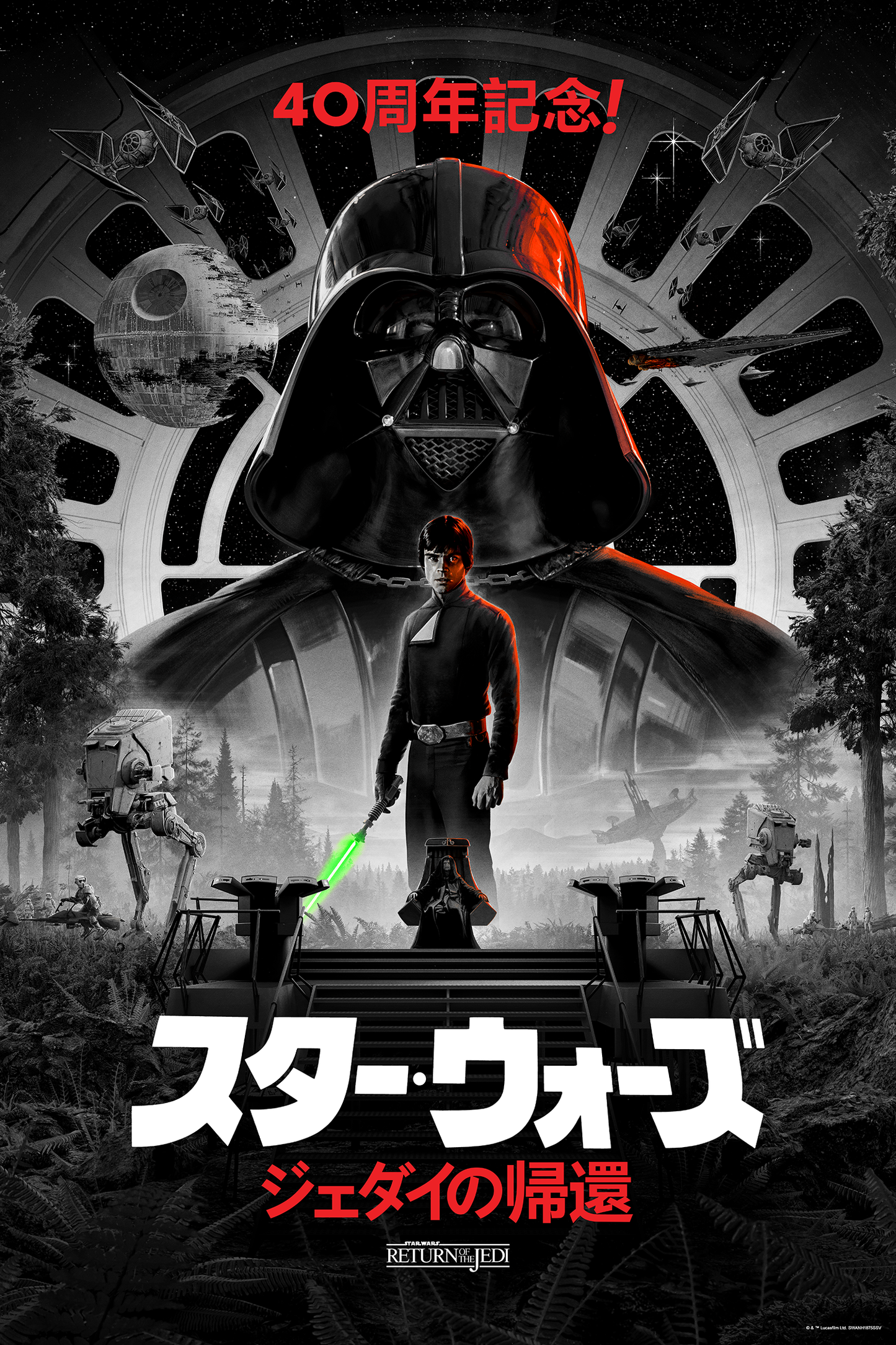 Matt Ferguson "Return of the Jedi - 40th Anniv." Japanese Variant