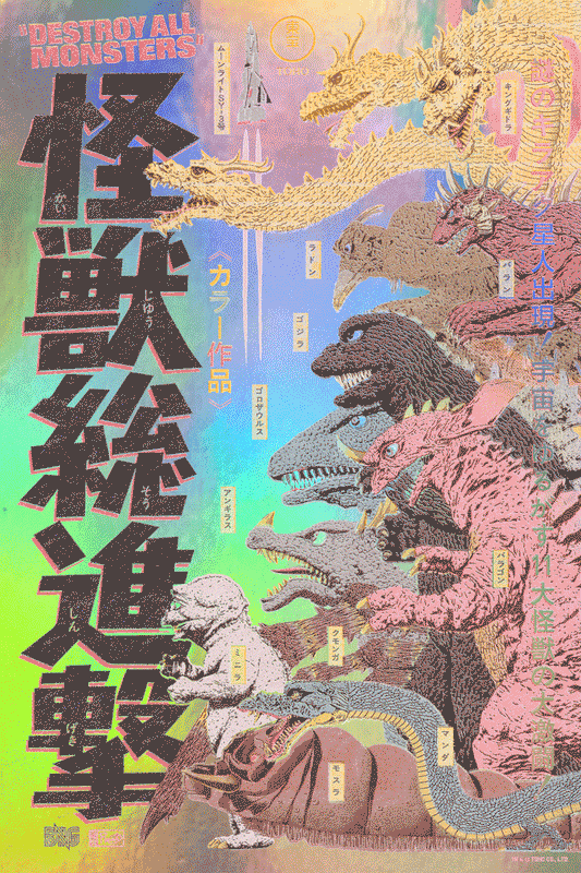 Jason Raish "Destroy All Monsters" Foil Variant