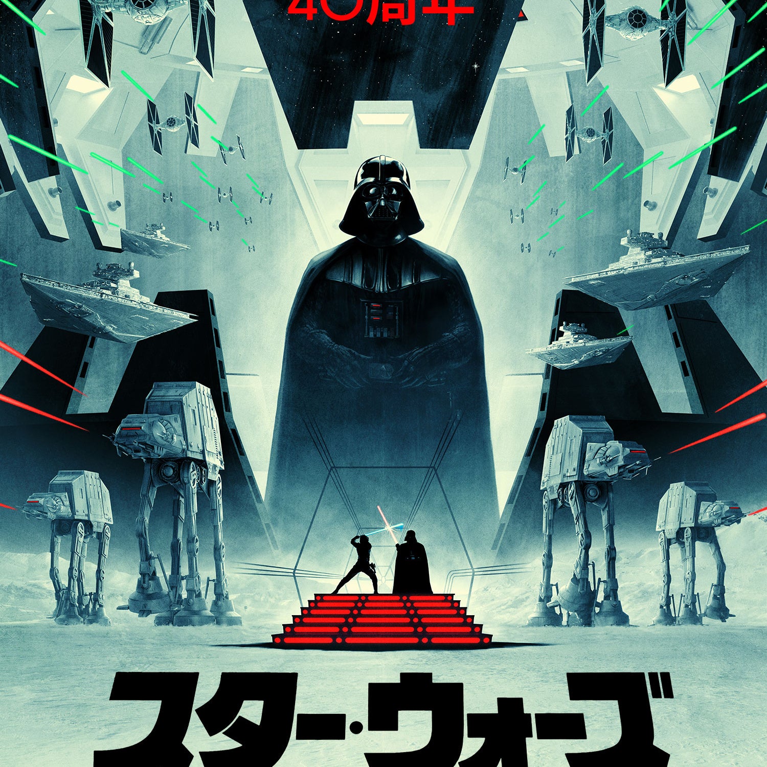 Matt Ferguson "The Empire Strikes Back - 40th Anniv." Japanese Timed Edition