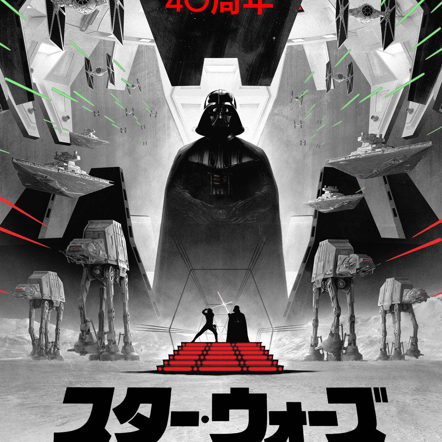 Matt Ferguson "The Empire Strikes Back - 40th Anniv." Japanese Variant