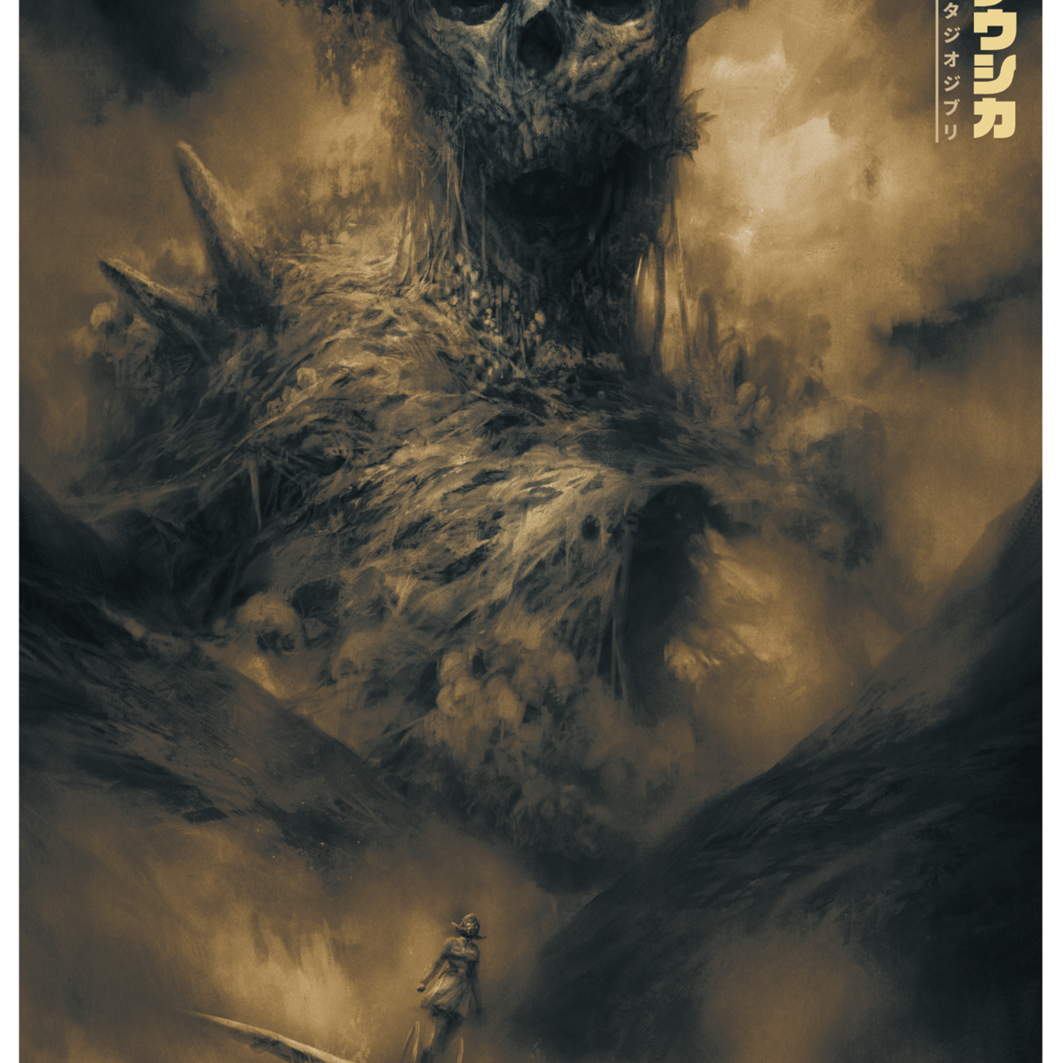 Karl Fitzgerald "Nausicaä" Variant