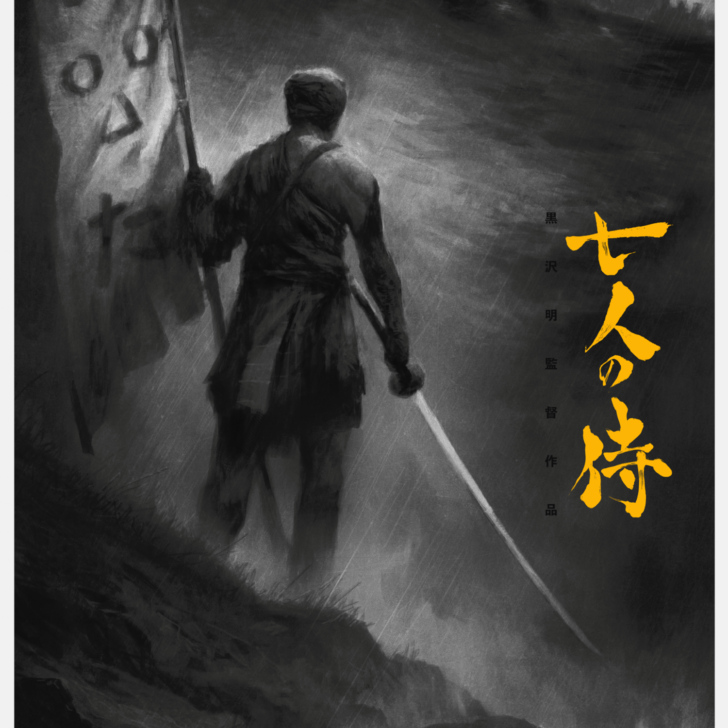 Karl Fitzgerald "Ōdachi" Variant